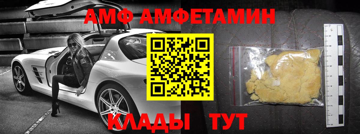 Киров  Amphetamine 97%  Вход с VPN 