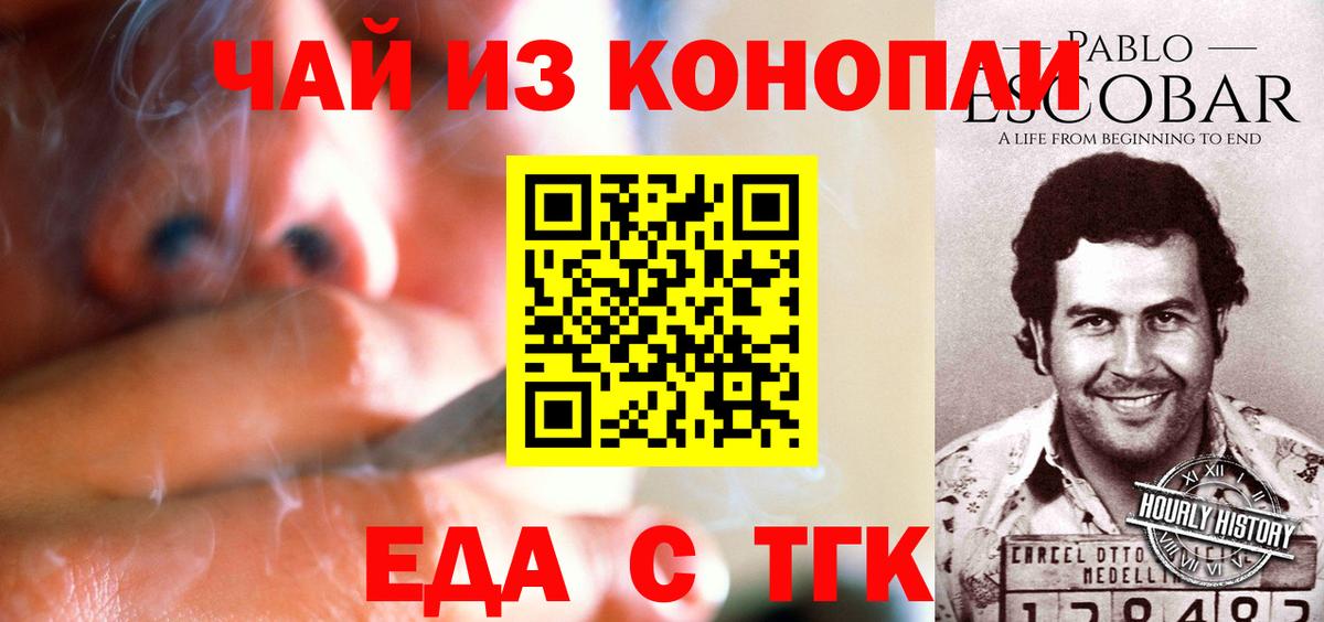 Киров  Еда ТГК конопля  Вход с VPN 