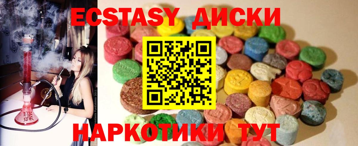 ЭКСТАЗИ  Экстази таблы  Вход с VPN  Киров 