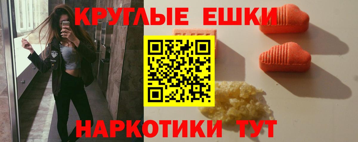 Экстази диски Киров