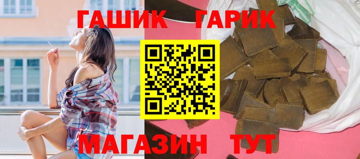 ГАШ 40% ТГК  магазин  наркотиков  ГАШИШ  Киров  ГАШИШ хэш  Вход с VPN 