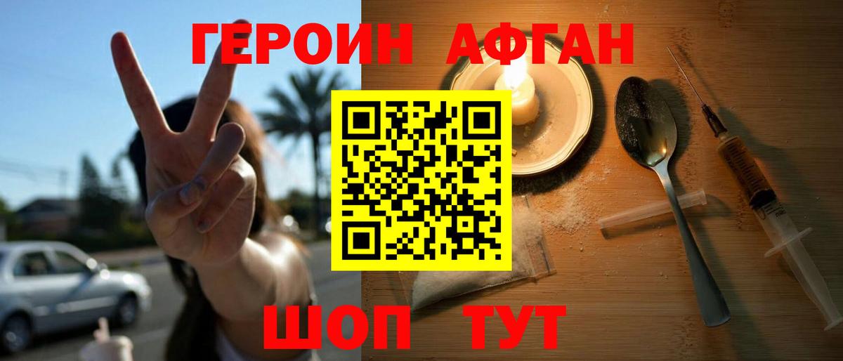 Киров  ГЕРОИН хмурый  Вход с VPN 