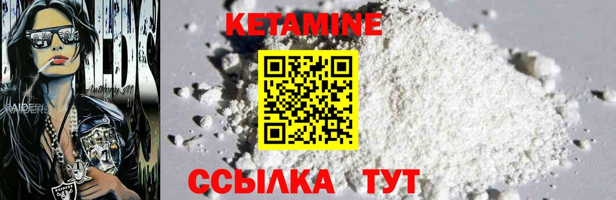 КЕТАМИН VHQ  Кетамин VHQ  Киров  Вход с VPN 