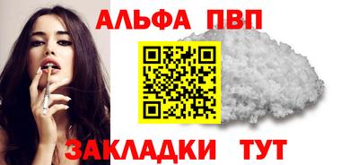альфа пвп VHQ Кунгур