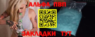 альфа пвп VHQ Кунгур