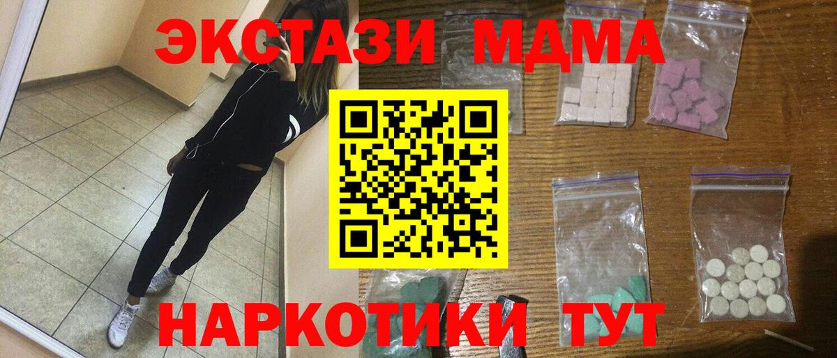 MDMA молли Киров