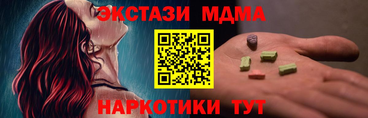 Киров  МДМА Molly  Вход с VPN 