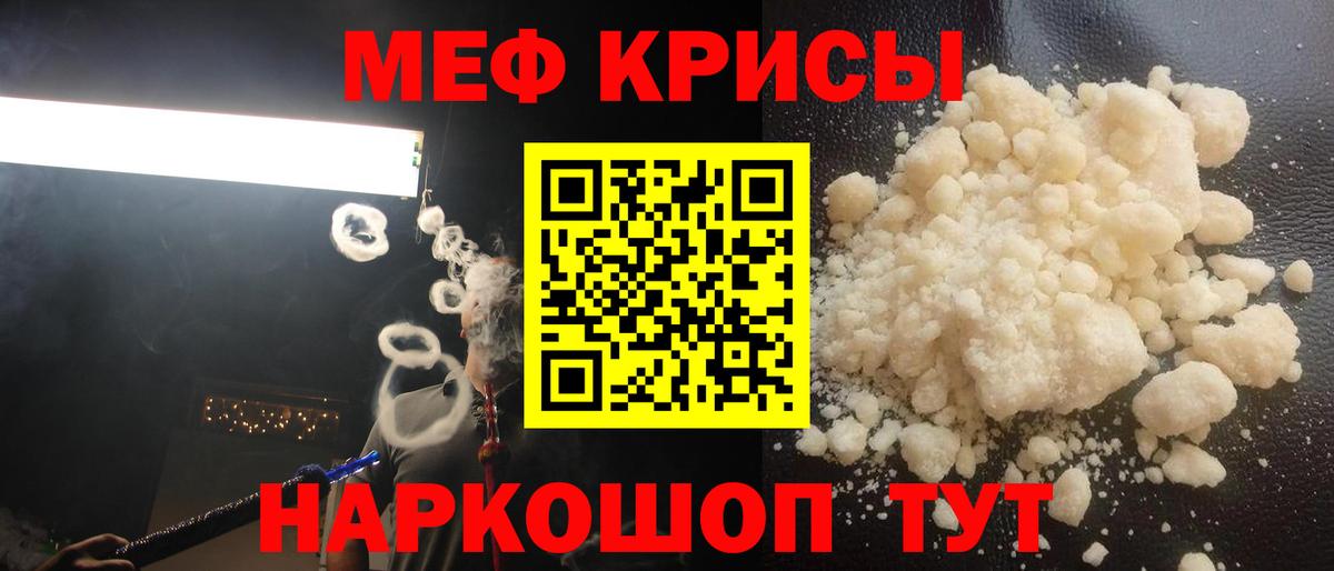 Мефедрон  закладка  Киров  МЯУ-МЯУ  Мефедрон мяу мяу  МЕФ мяу мяу  Вход с VPN 
