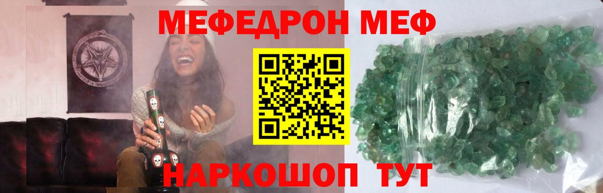 МЕФ мука Киров