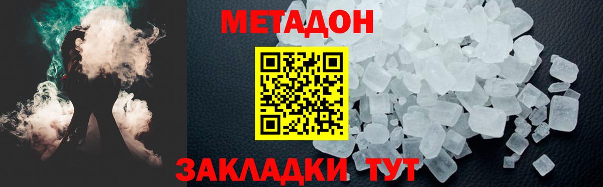 Метадон мёд  Вход с VPN  Киров  Метадон белоснежный 
