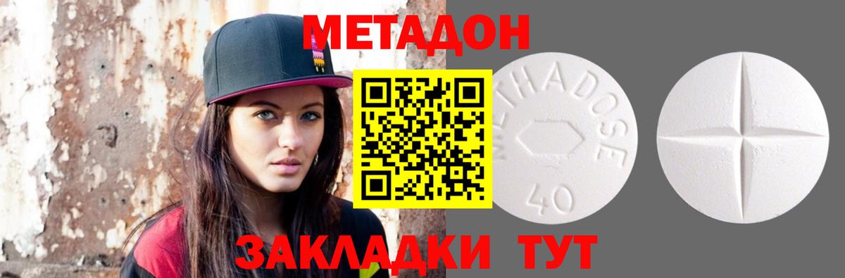 МЕТАДОН VHQ Киров