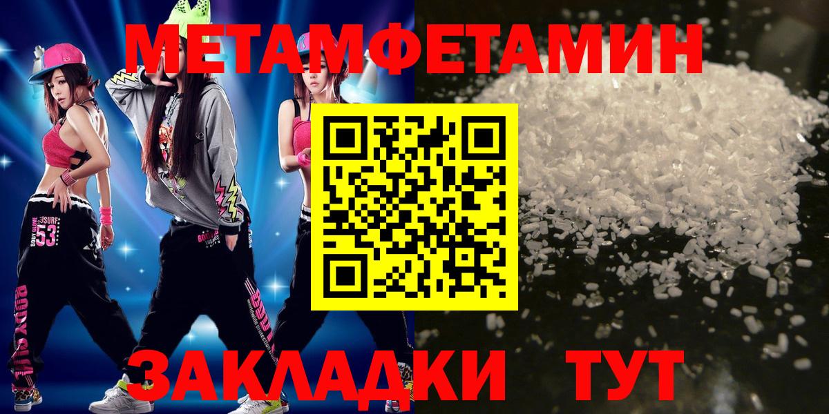 Киров  Метамфетамин Декстрометамфетамин 99.9%  Метамфетамин Декстрометамфетамин 99.9%  Вход с VPN 
