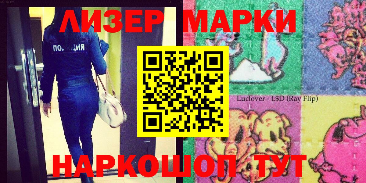 Марки 25I-NBOMe 1500мкг Киров