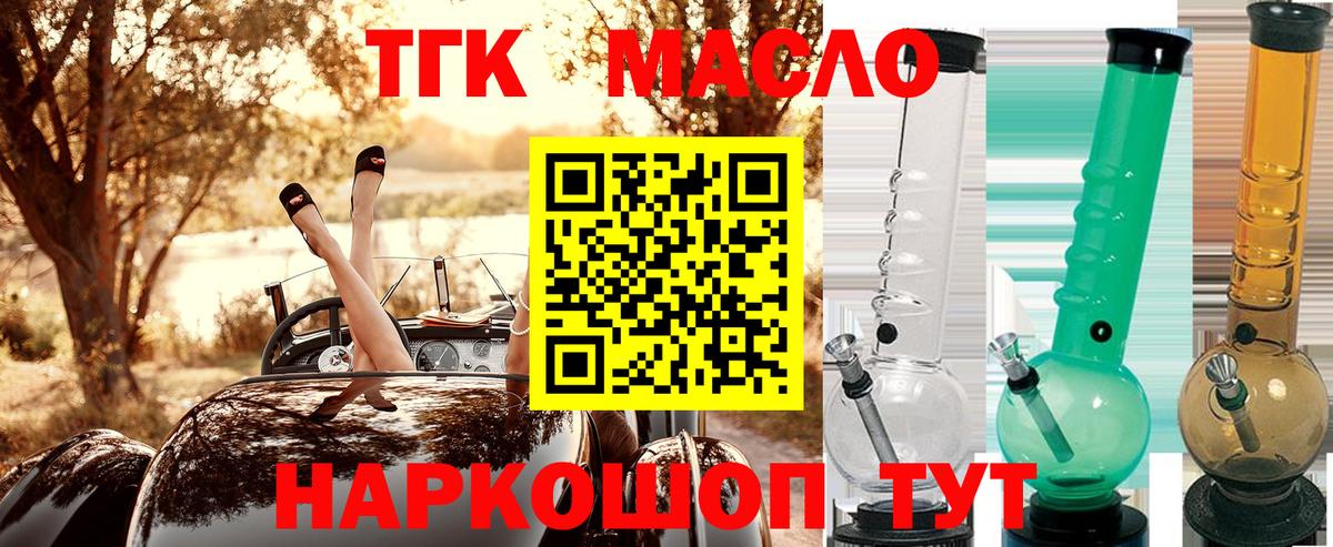 Дистиллят ТГК THC oil  Вход с VPN  Дистиллят ТГК THC oil  Киров 