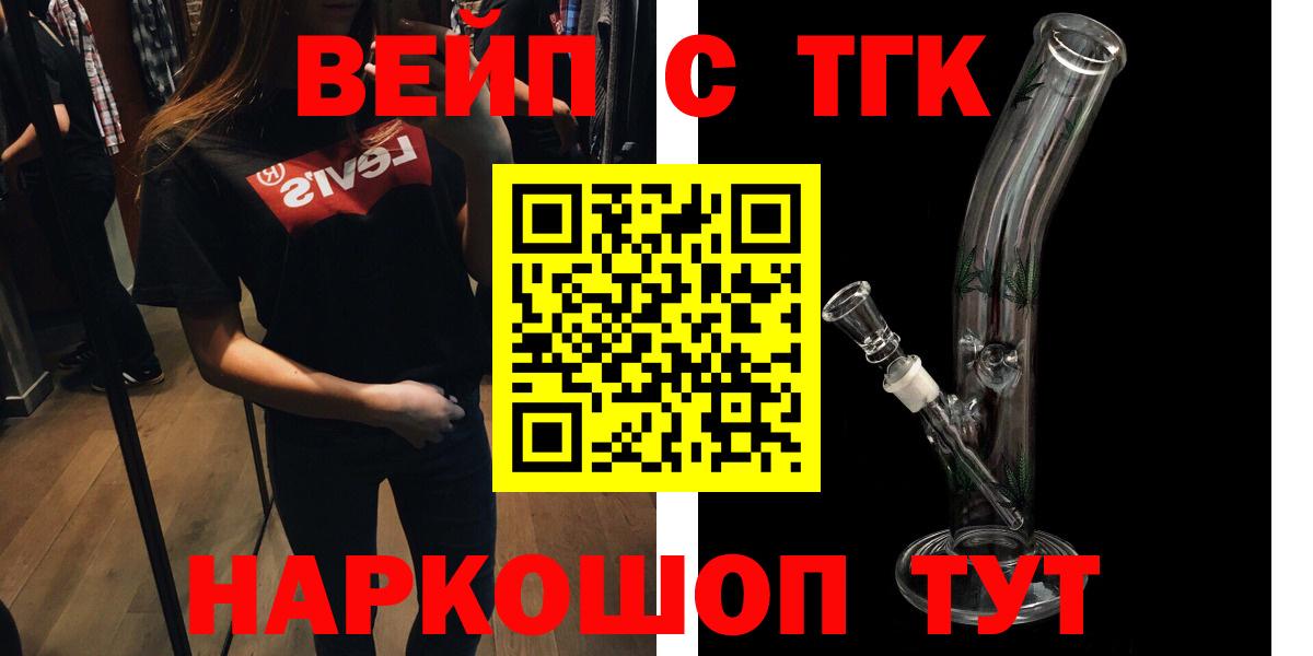 Дистиллят ТГК THC oil Киров